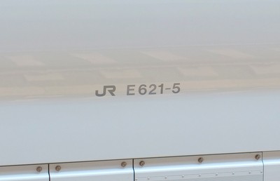 E6系実車14